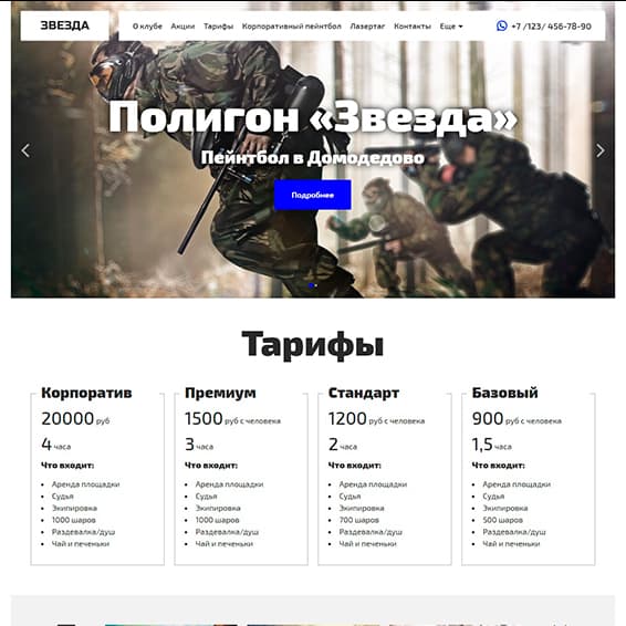 Готовый бизнес-сайт для Diafan