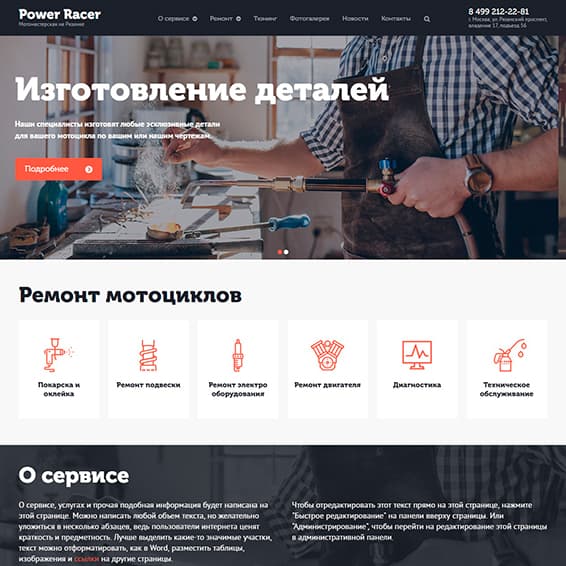 Готовый сайт для автосервиса Diafan